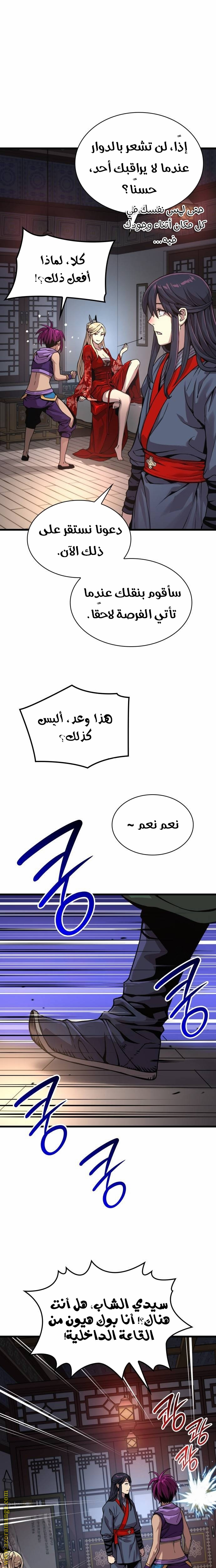 الصفحة 9