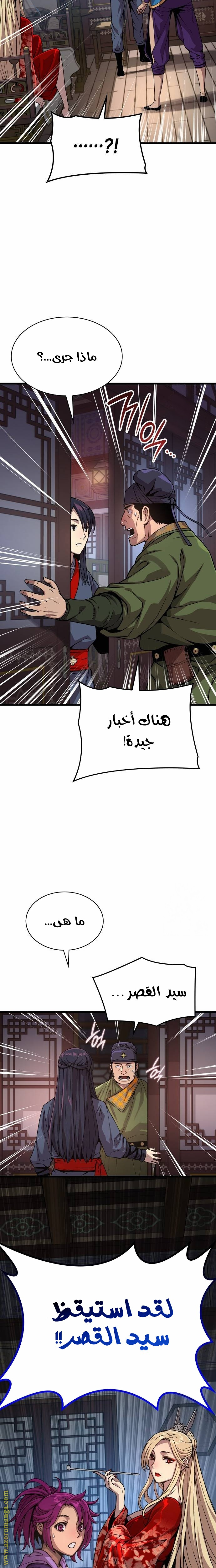 الصفحة 10