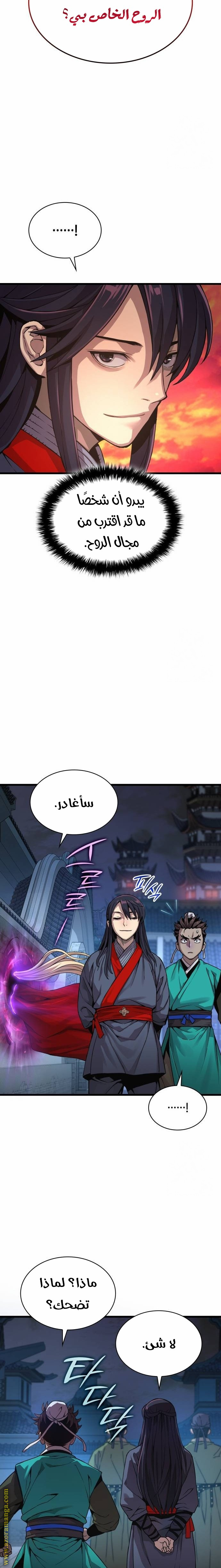 الصفحة 31