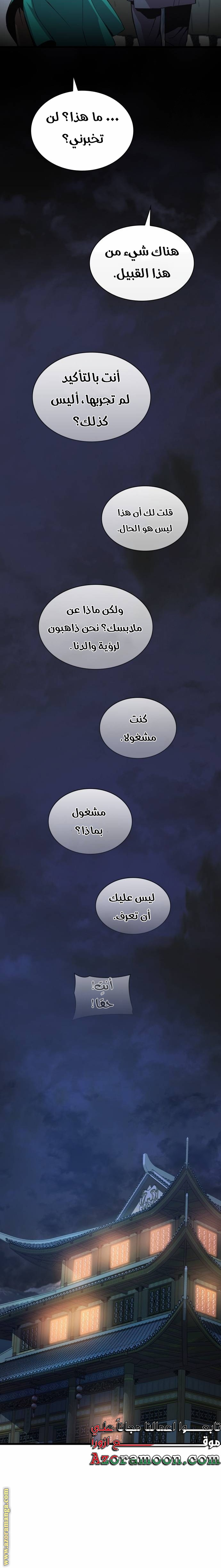 الصفحة 32