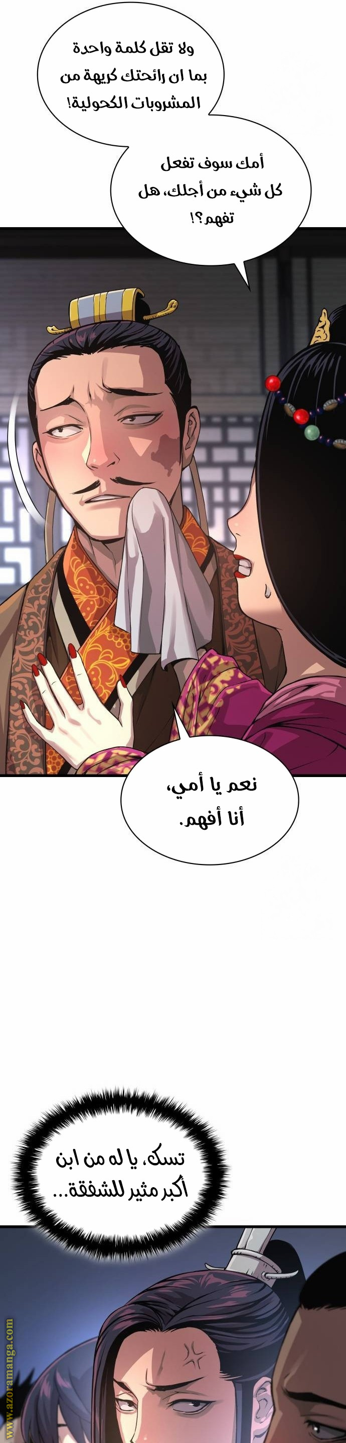 الصفحة 34