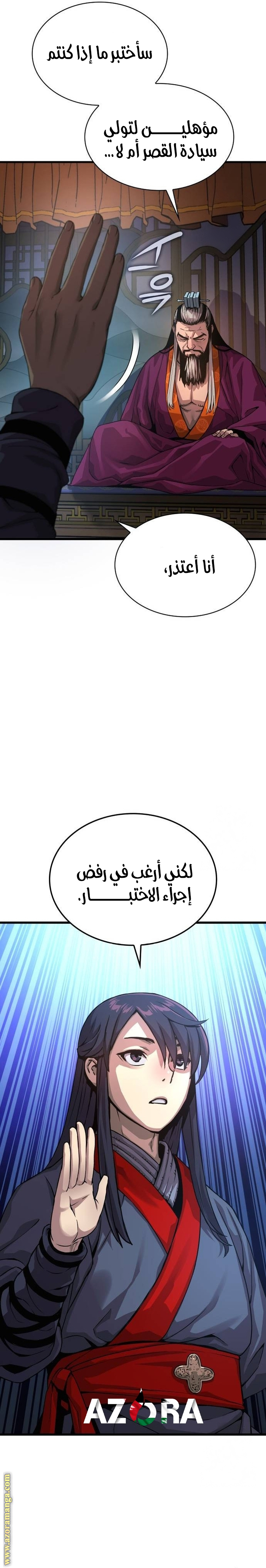 الصفحة 24