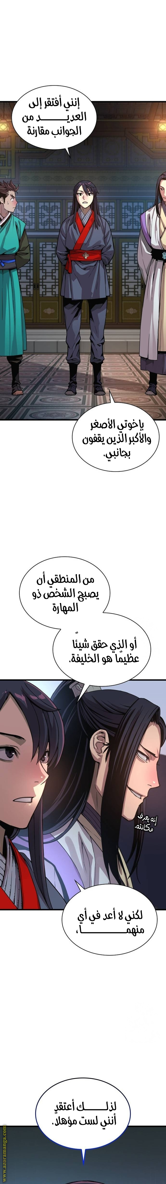 الصفحة 27
