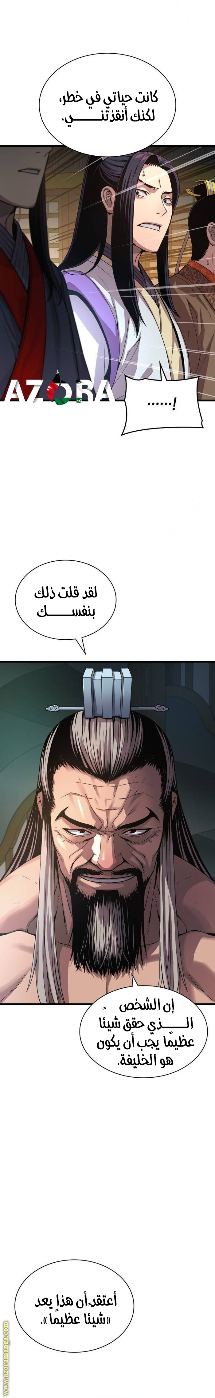 الصفحة 34