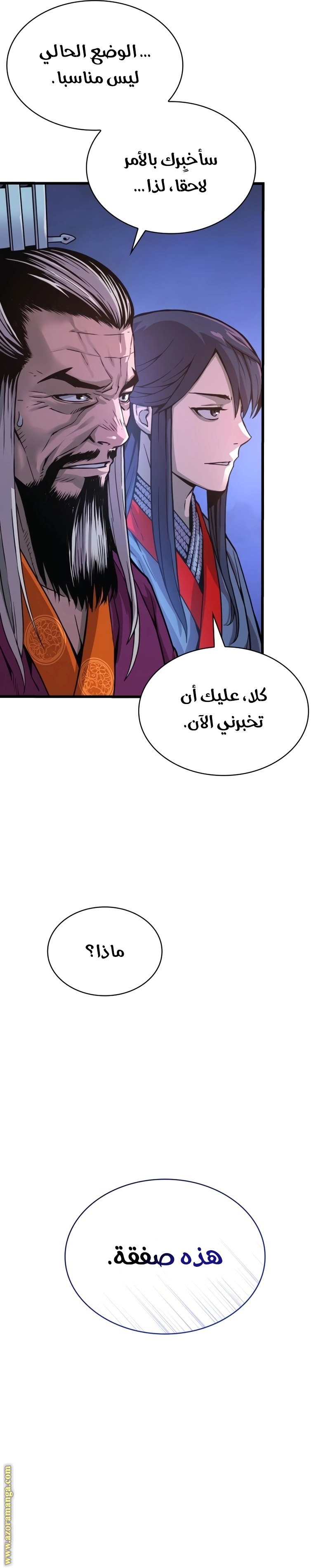 الصفحة 8