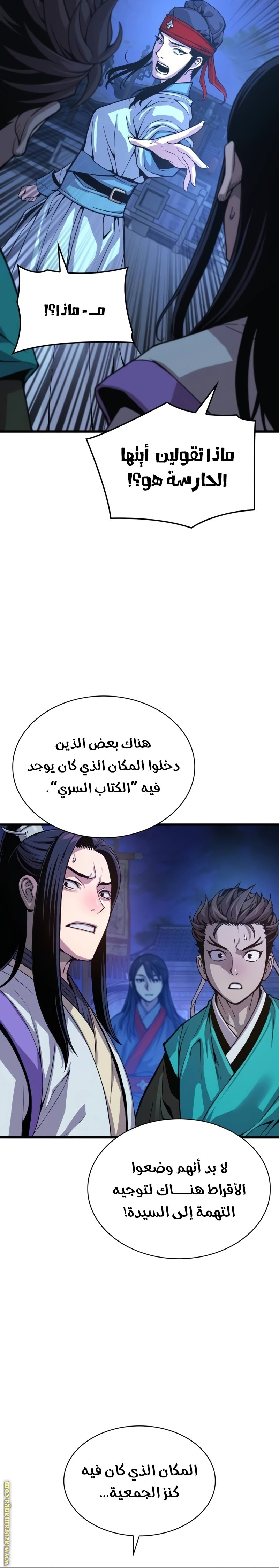 الصفحة 34