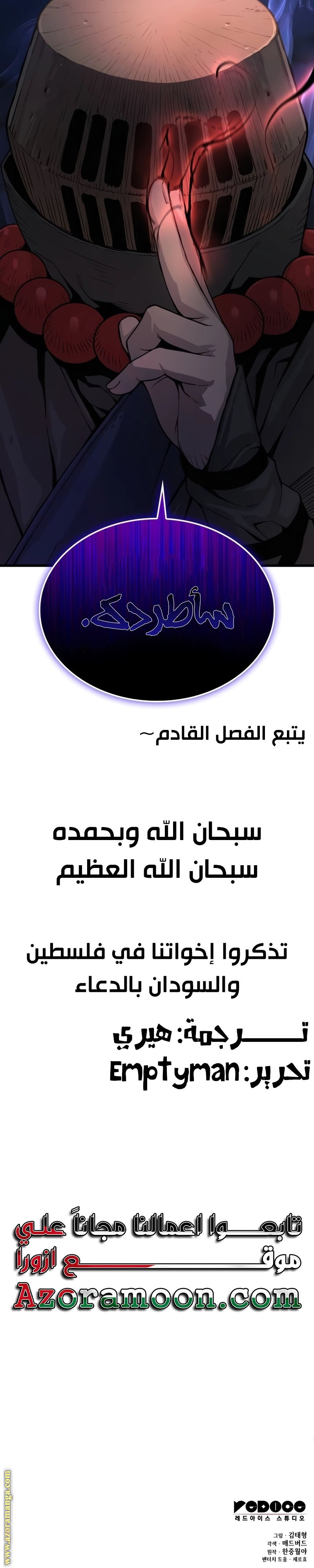 الصفحة 48
