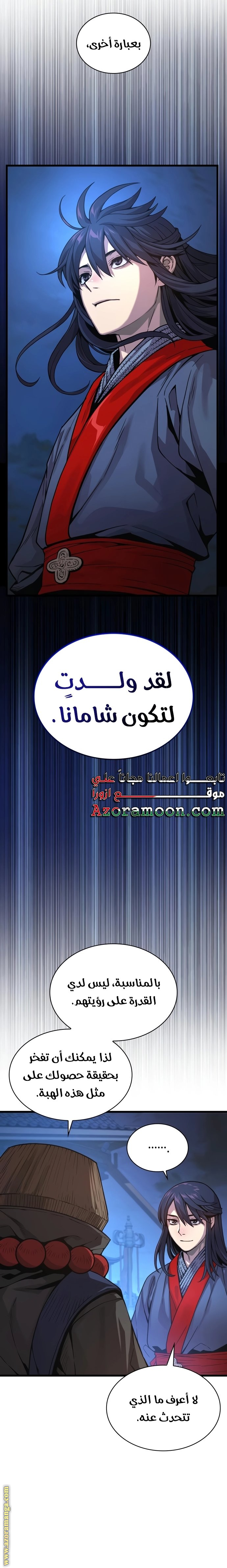 الصفحة 12