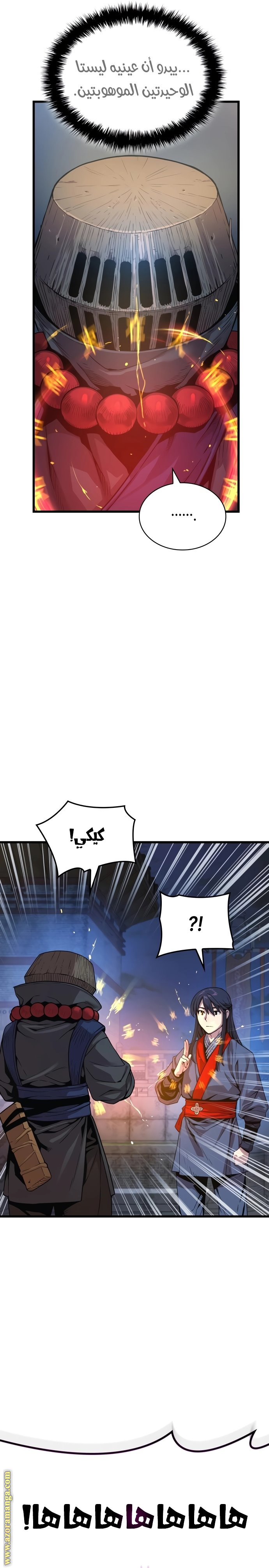 الصفحة 21