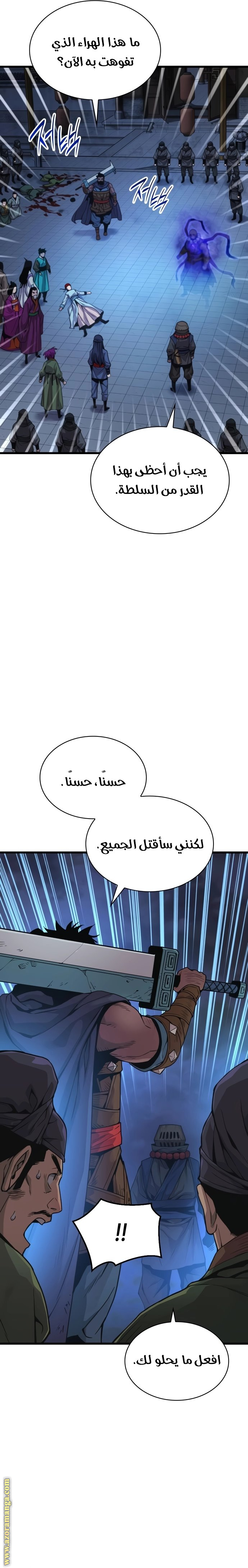 الصفحة 24