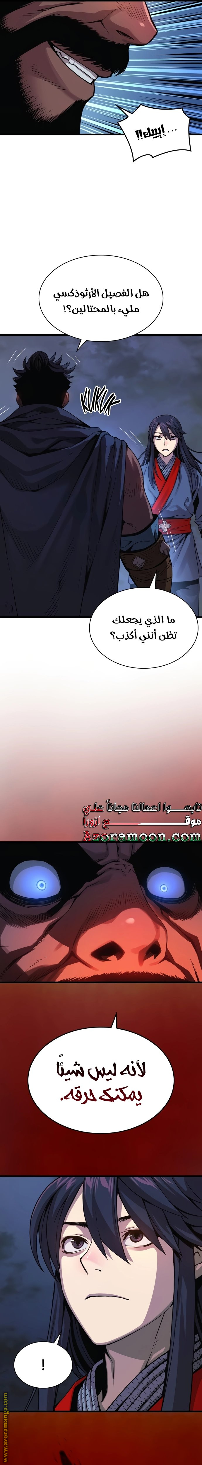 الصفحة 28