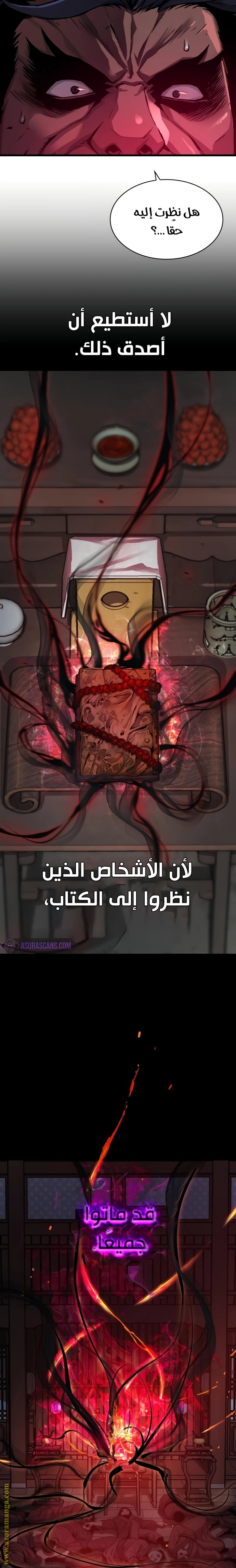 الصفحة 33