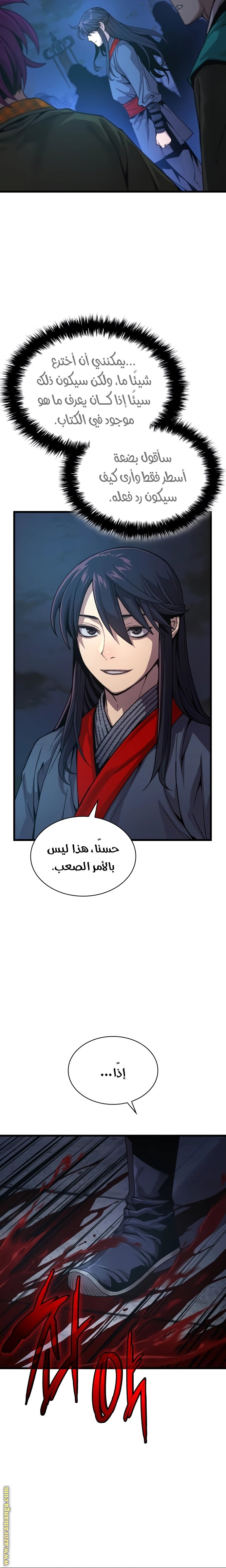 الصفحة 36