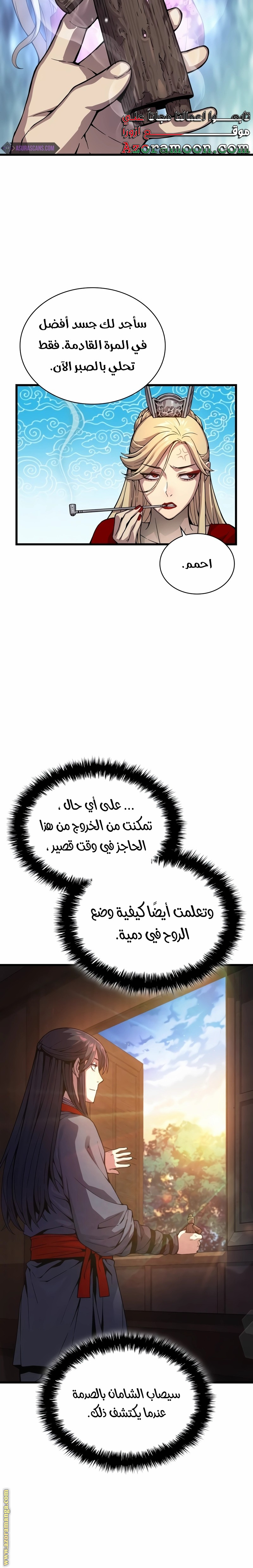 الصفحة 11