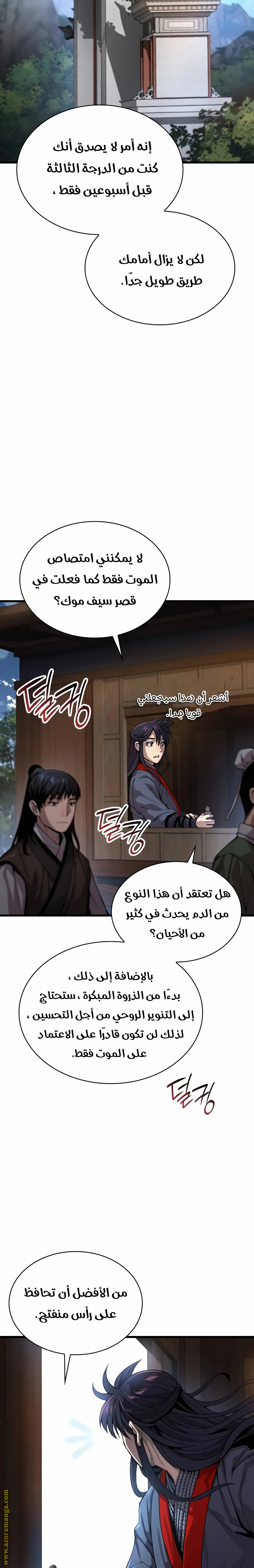 الصفحة 27