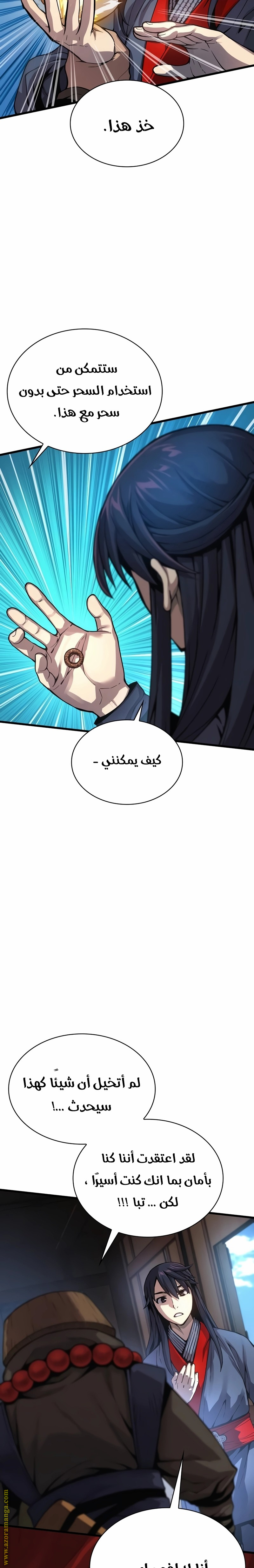 الصفحة 31