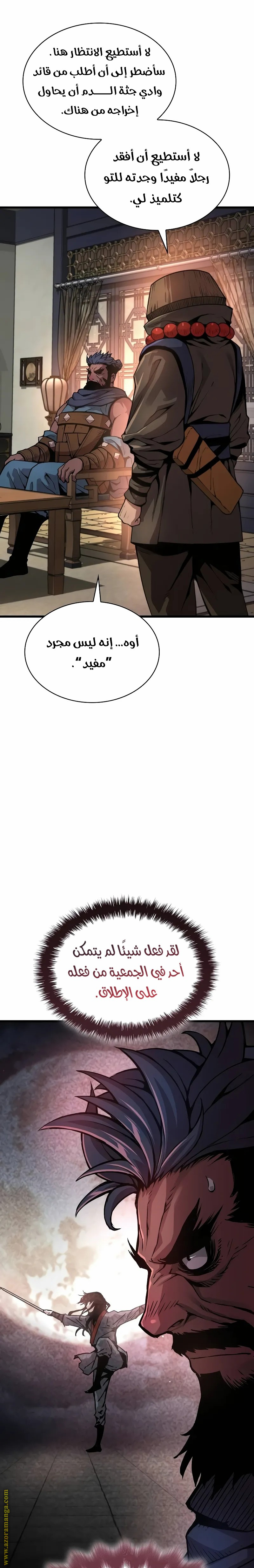 الصفحة 18