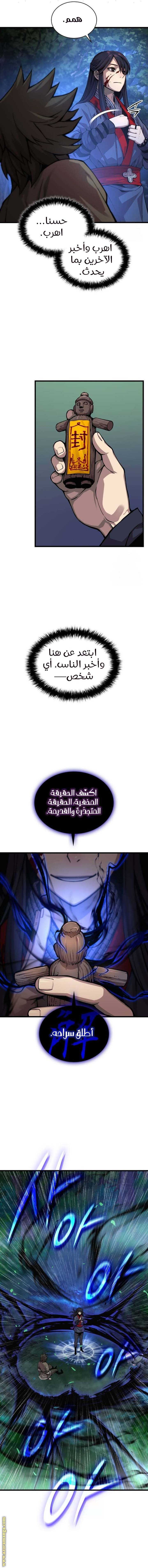 الصفحة 11
