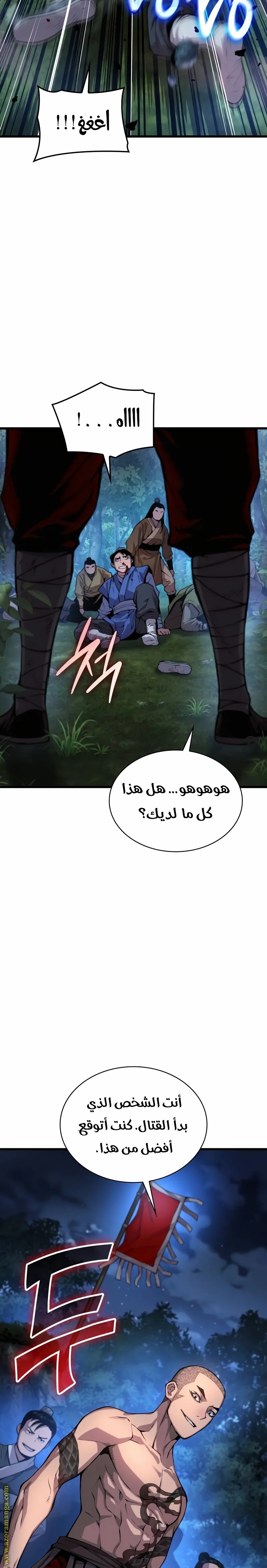 الصفحة 24