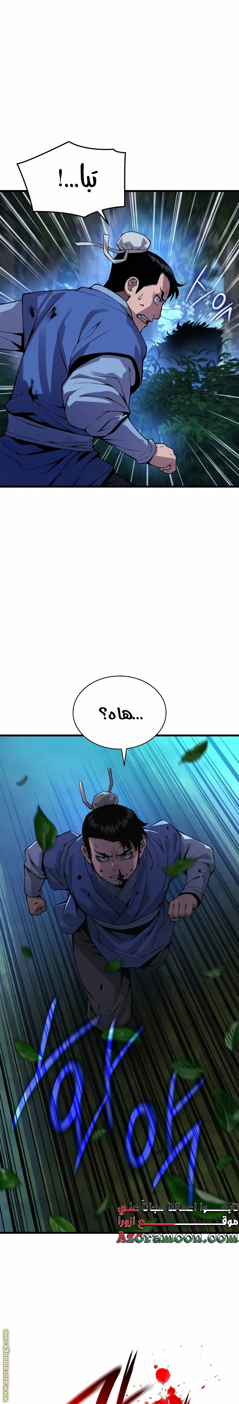 الصفحة 29