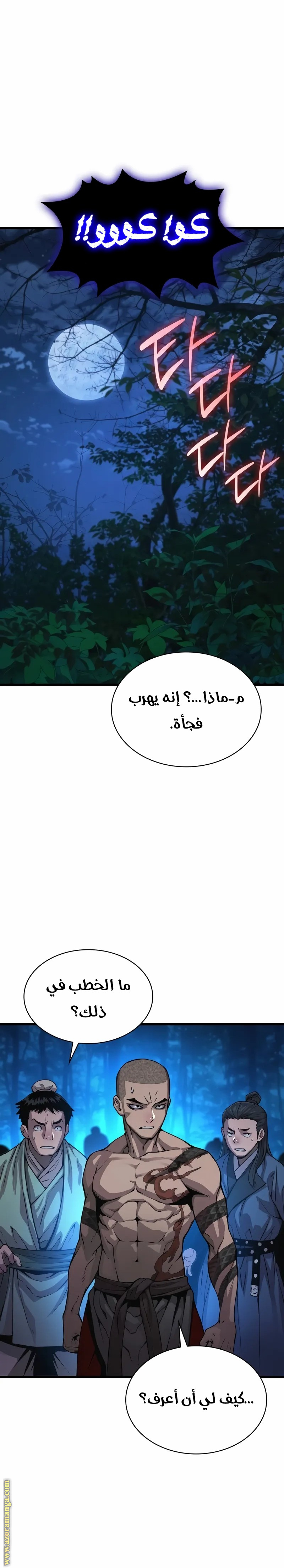 الصفحة 38