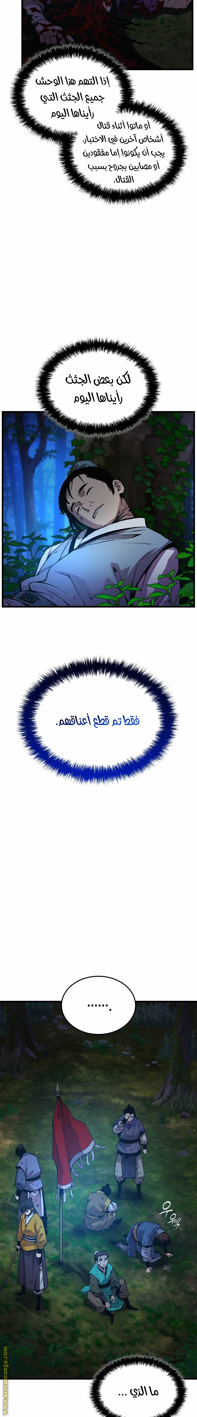 الصفحة 5