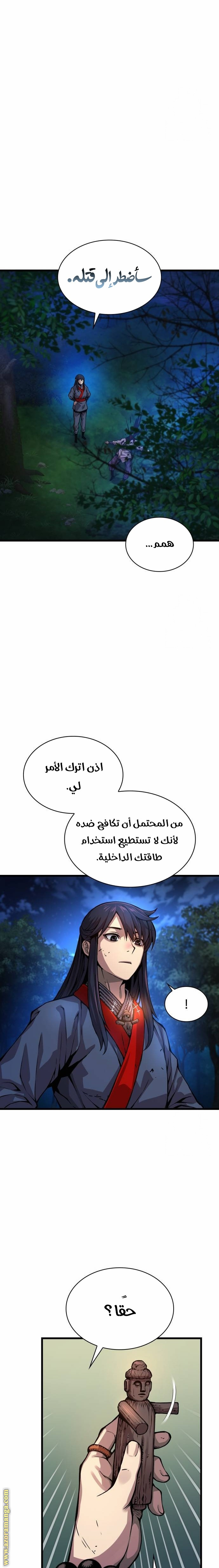 الصفحة 9