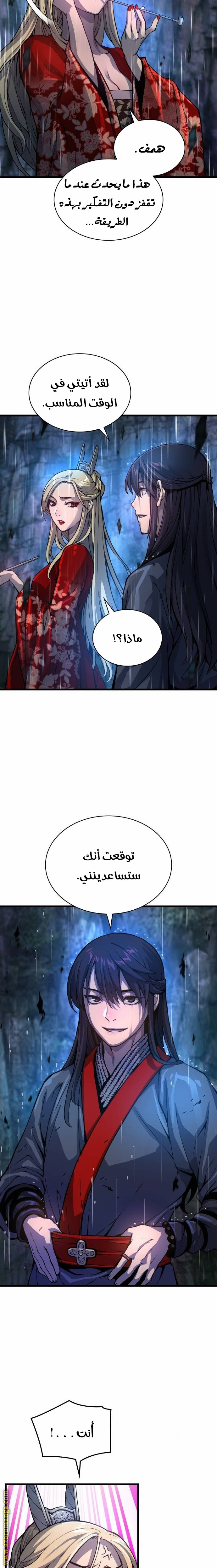 الصفحة 10