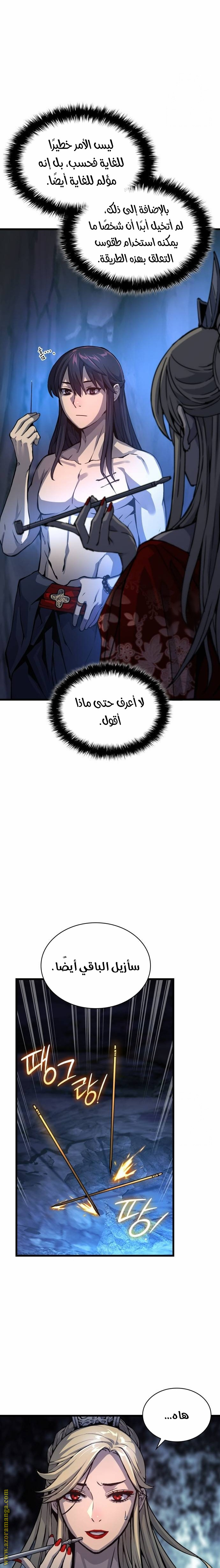 الصفحة 18