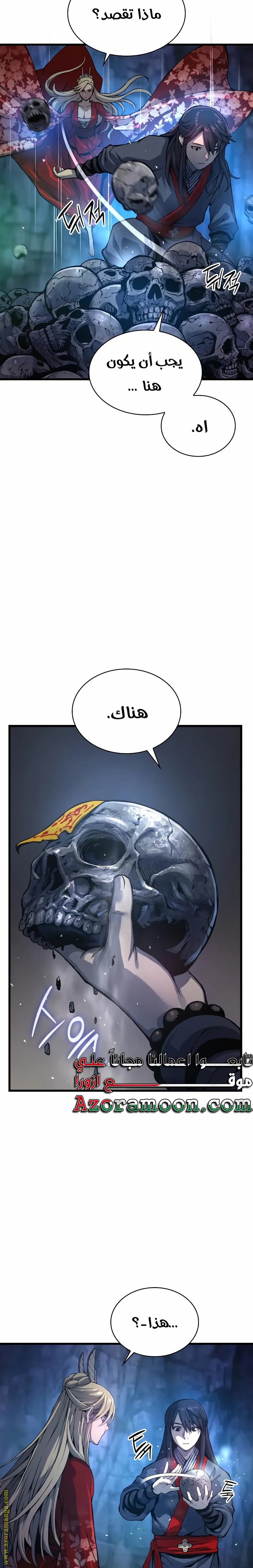 الصفحة 16