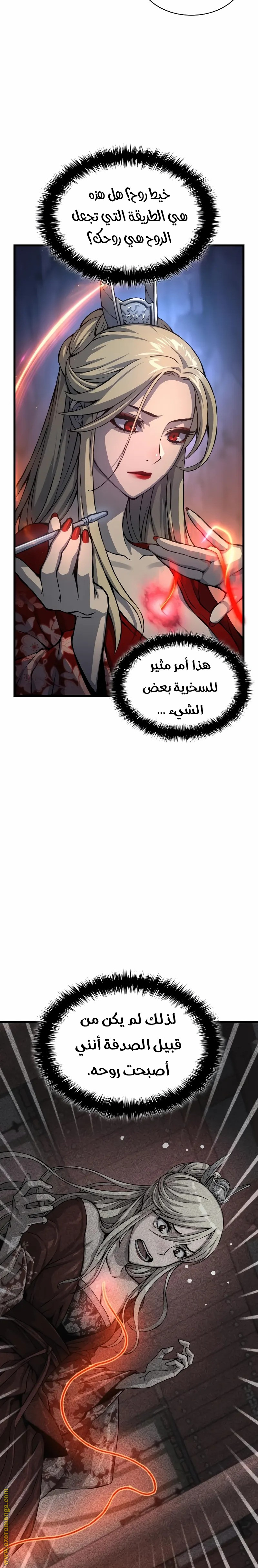 الصفحة 30