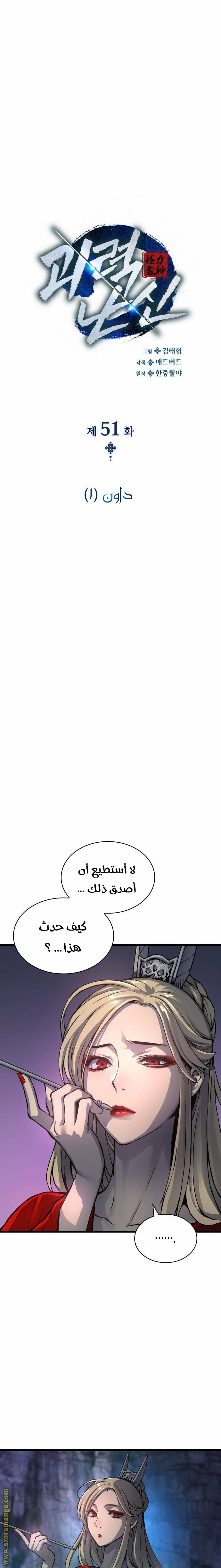 الصفحة 6
