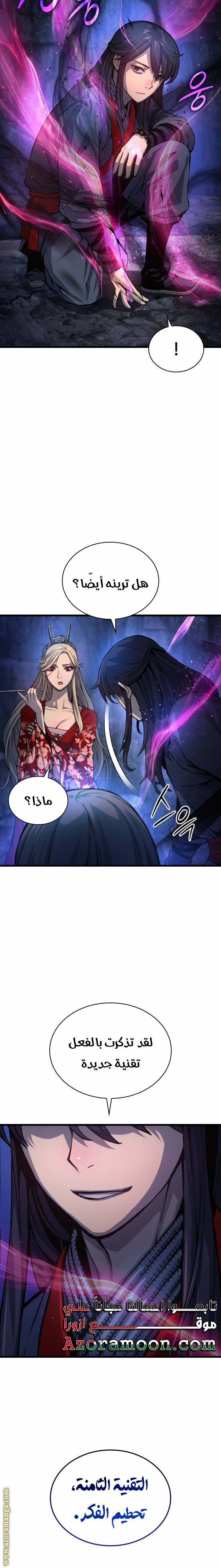 الصفحة 11