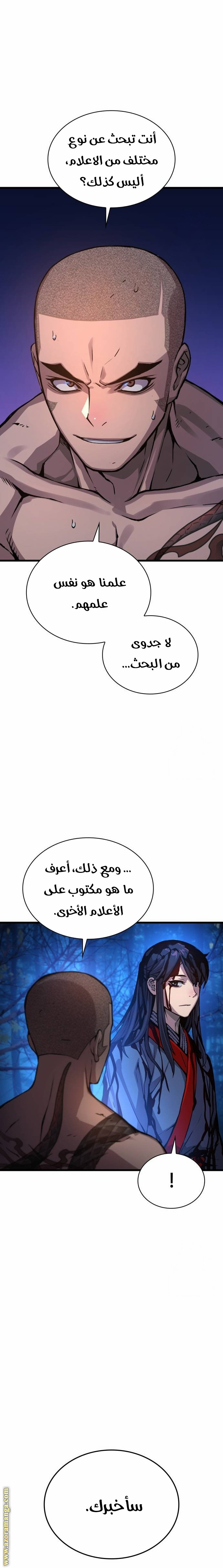 الصفحة 21