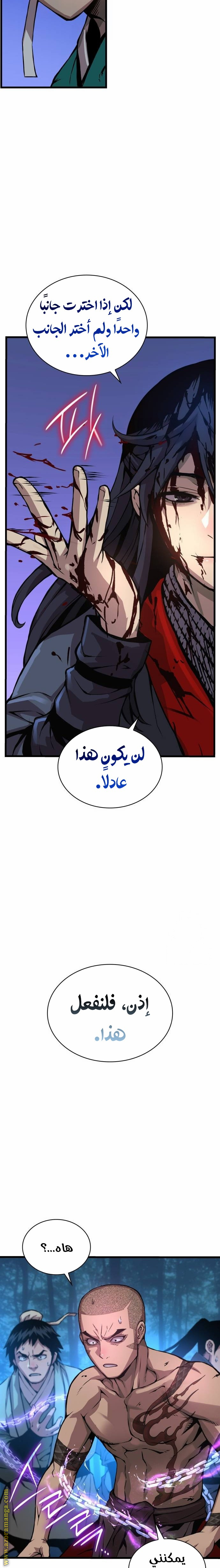 الصفحة 31