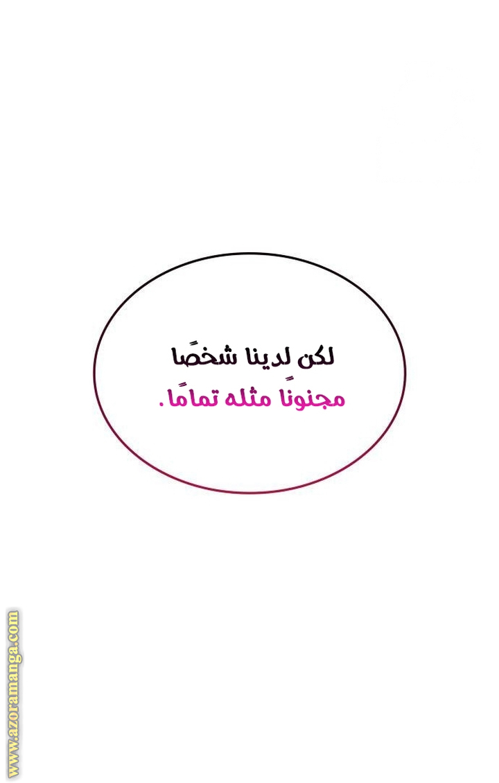 الصفحة 86