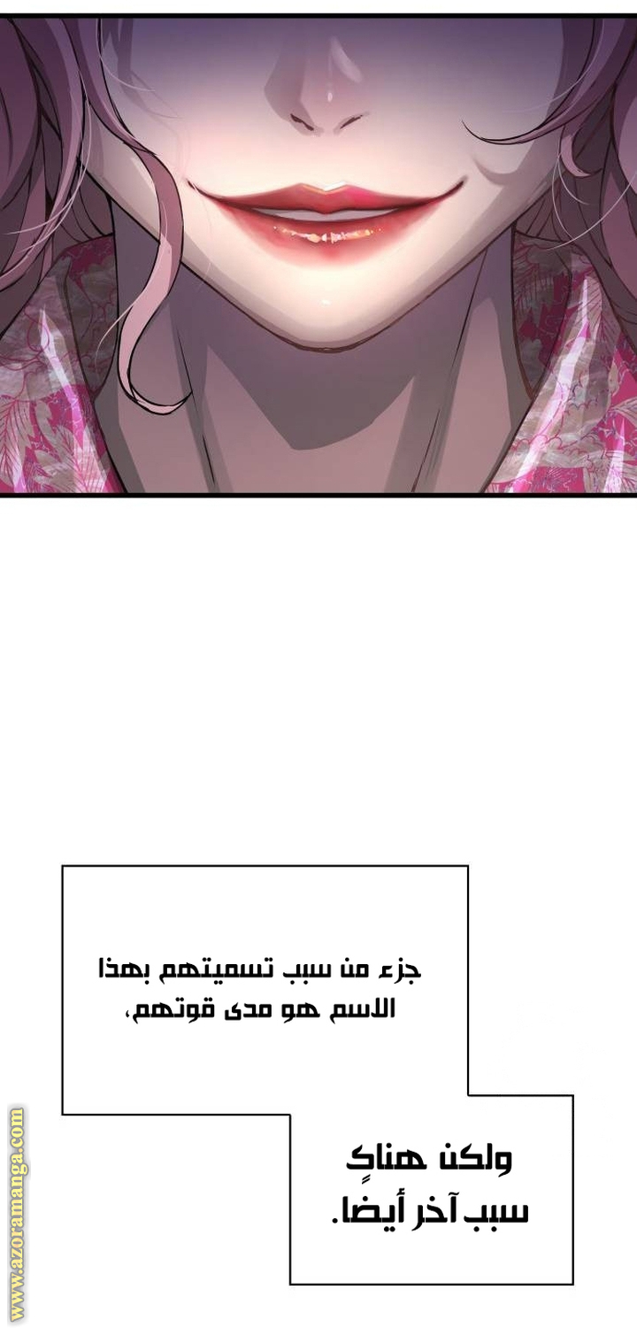 الصفحة 90