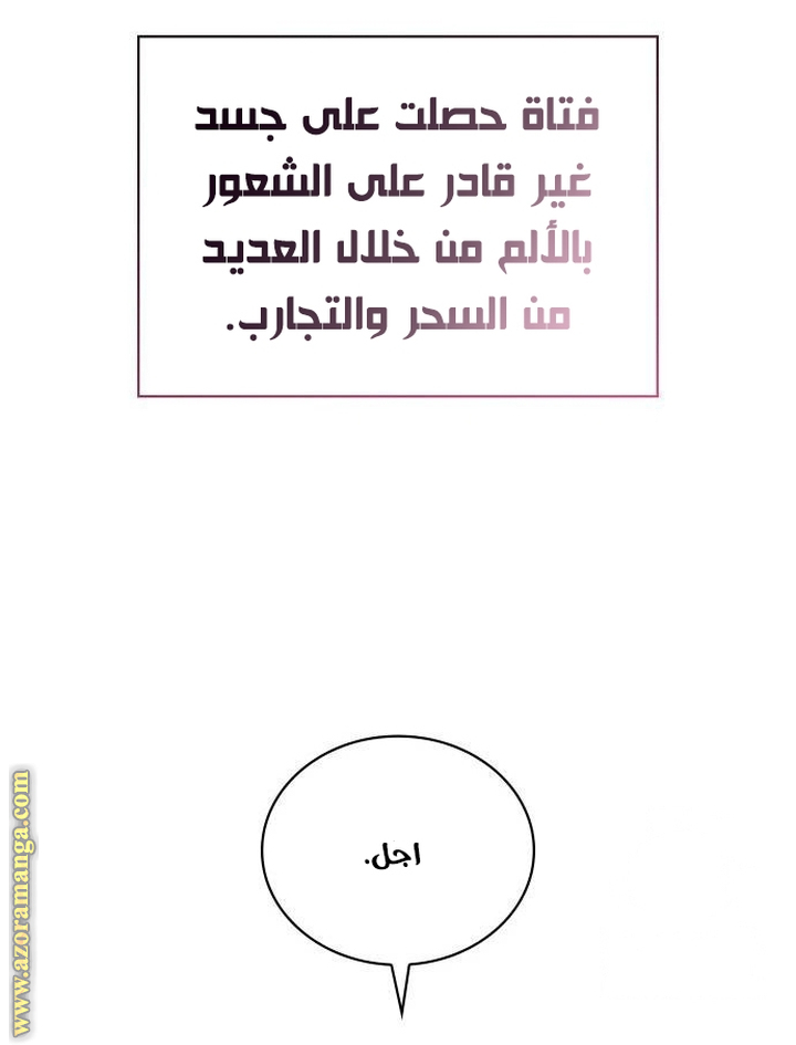 الصفحة 97
