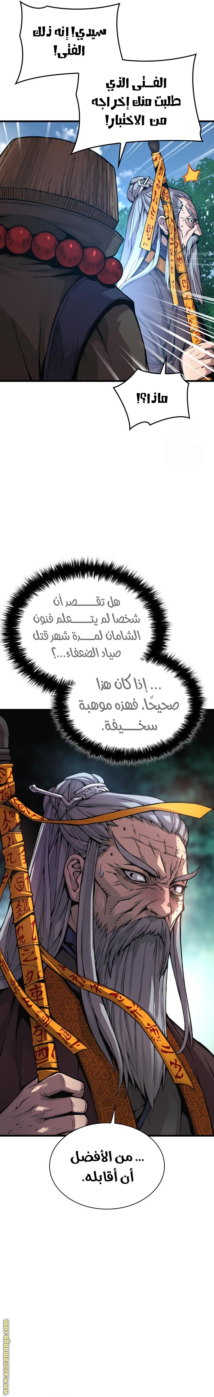 الصفحة 8