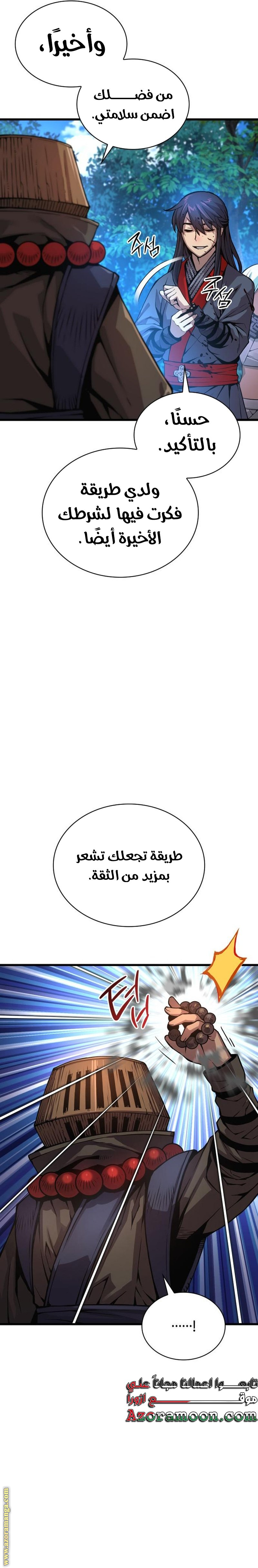 الصفحة 24
