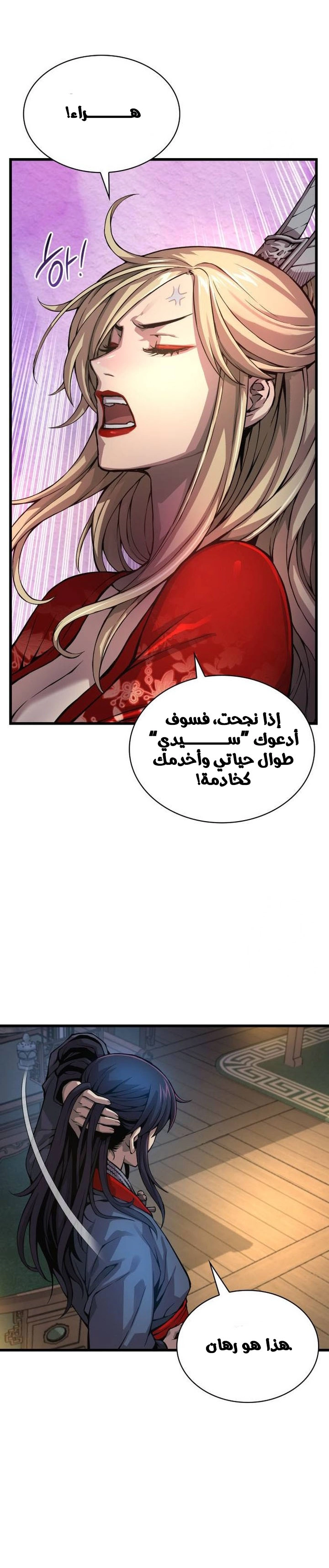 الصفحة 14