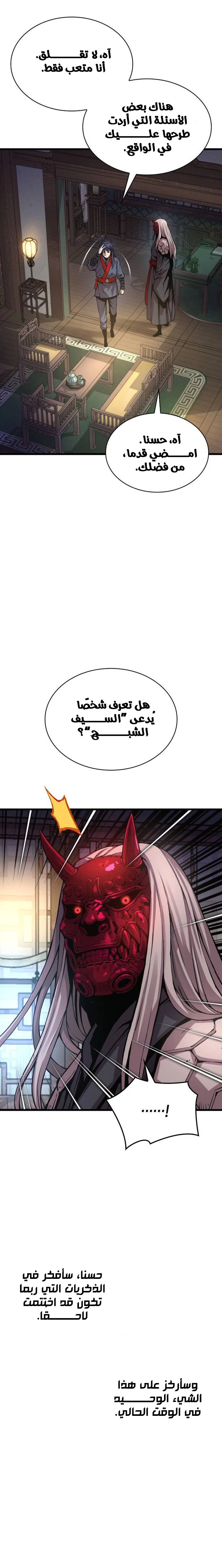 الصفحة 20