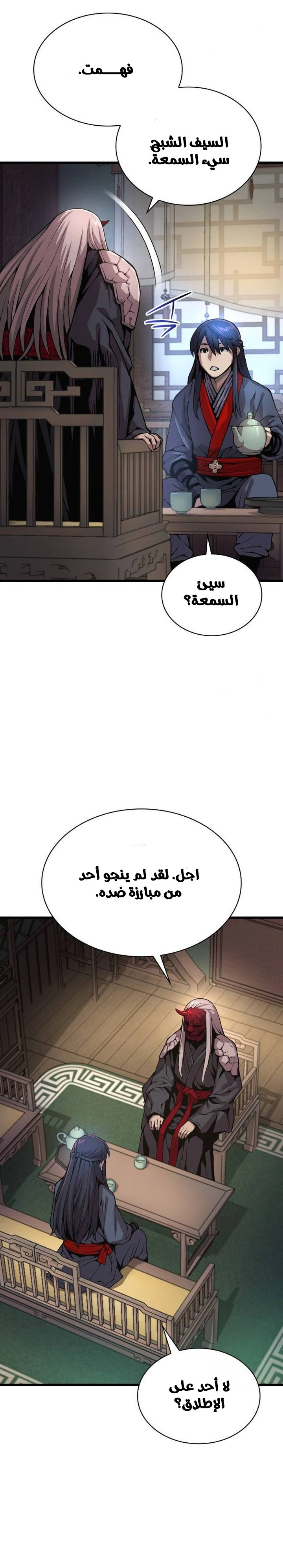 الصفحة 23