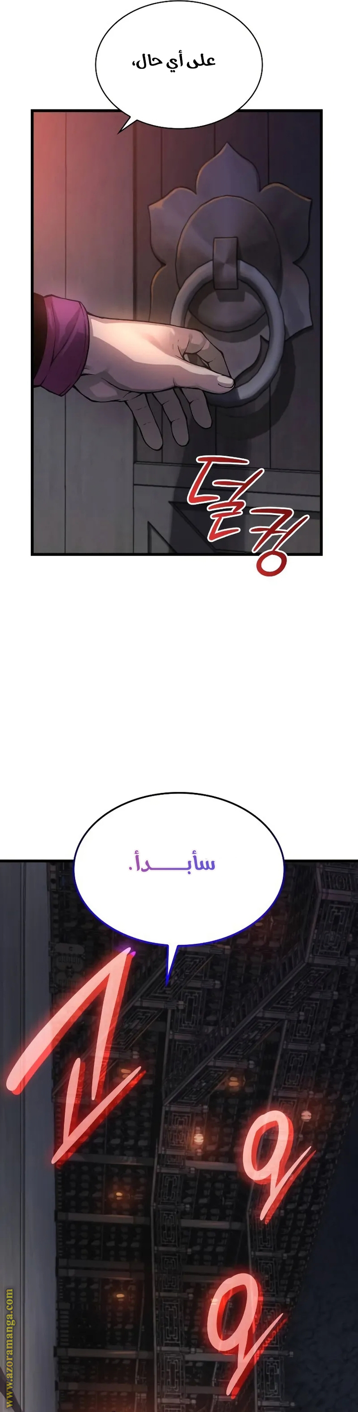 الصفحة 38