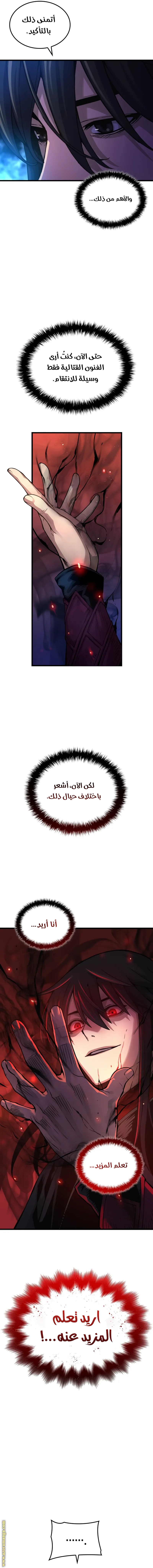 الصفحة 8