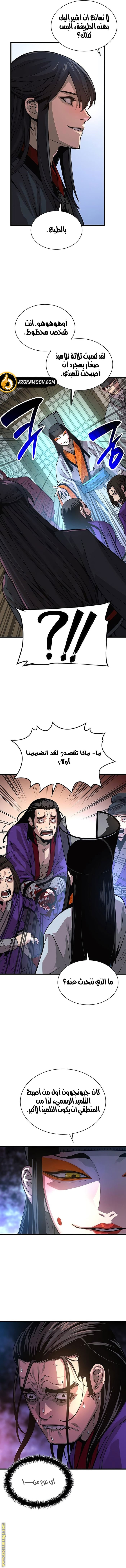 الصفحة 5