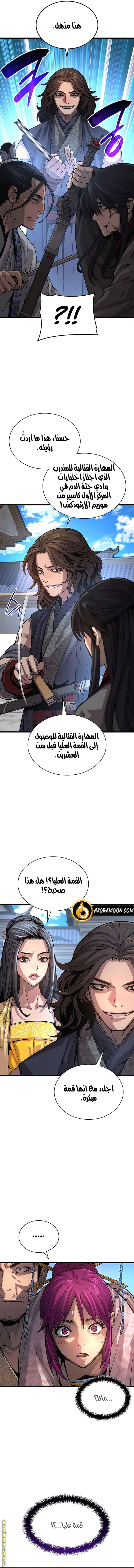 الصفحة 9