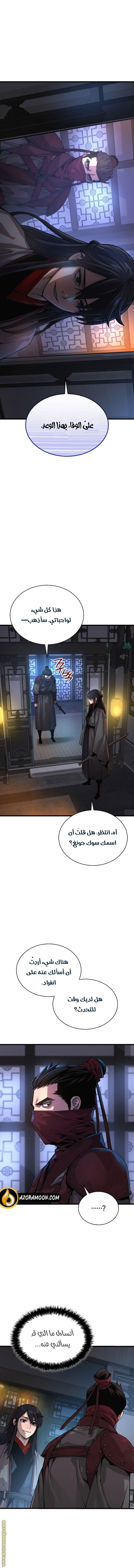 الصفحة 8