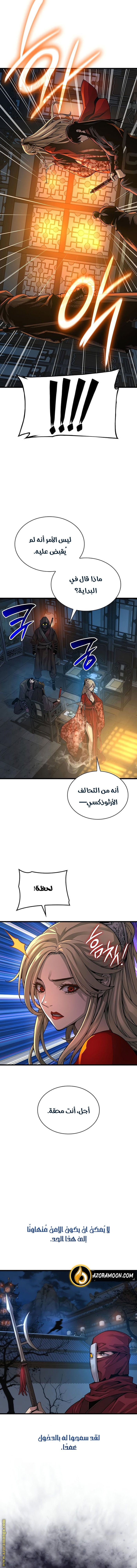الصفحة 6