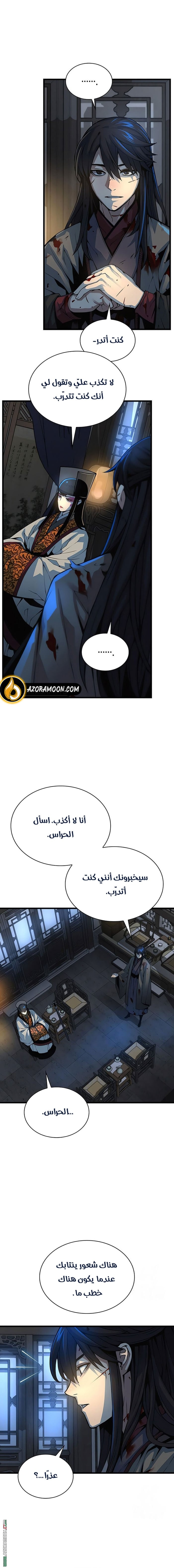 الصفحة 9